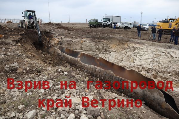 Взриви се газопровод край Ветрино