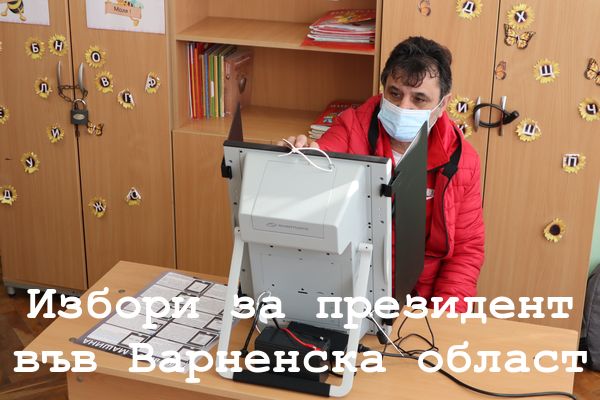 Избори за президент 2021