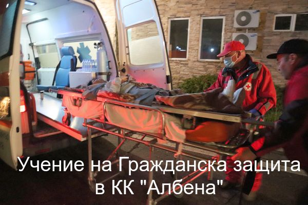 ГД „Пожарна безопасност и защита на населението“ и ГД „Гражданска въздухоплавателна администрация“ със съвместно учение в к.к. „Албена“